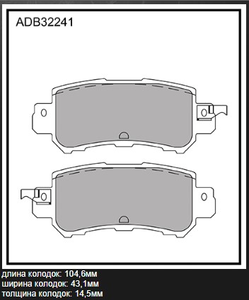 ТОРМОЗНЫЕ КОЛОДКИ ДИСКОВЫЕ ALLIED NIPPON ADB32241