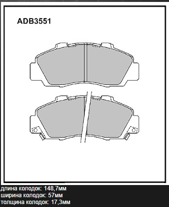 Комплект тормозных колодок дисковый тормоз ALLIED-NIPPON ADB3551