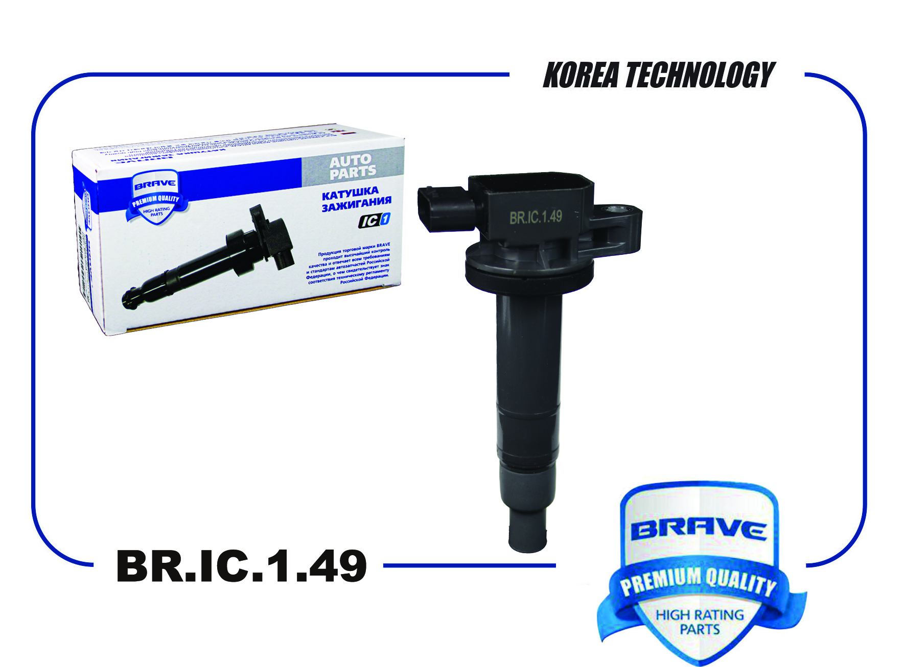 Катушка зажигания 90919-02240 BRIC149 Corolla E BRAVE BRIC149