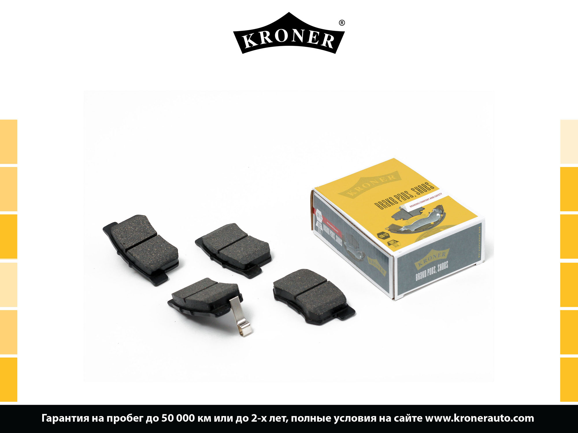 KRONER Колодки торм HONDA Accord (90-) Civic (95-) (диск задн) KRONER K002016