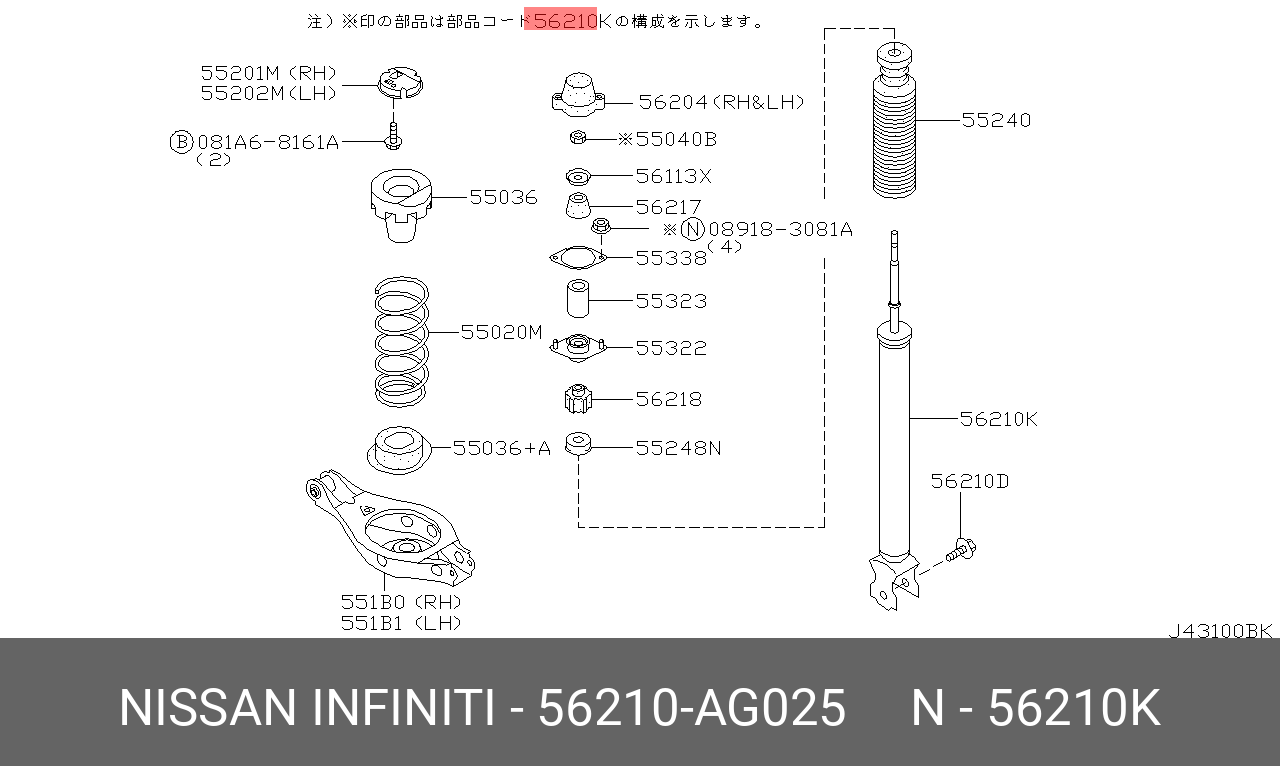 Амортизатор задний NISSAN 56210AG025