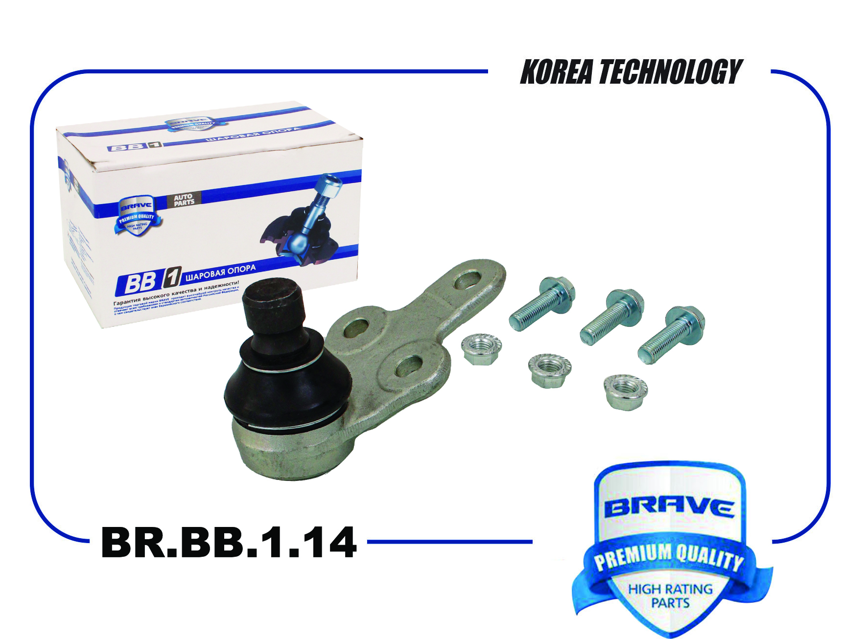 Опора шаровая 1866068 BRBB114 Ford Focus III пр BRAVE BRBB114