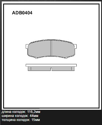 Колодки тормозные дисковые | зад | ALLIED-NIPPON ADB0404