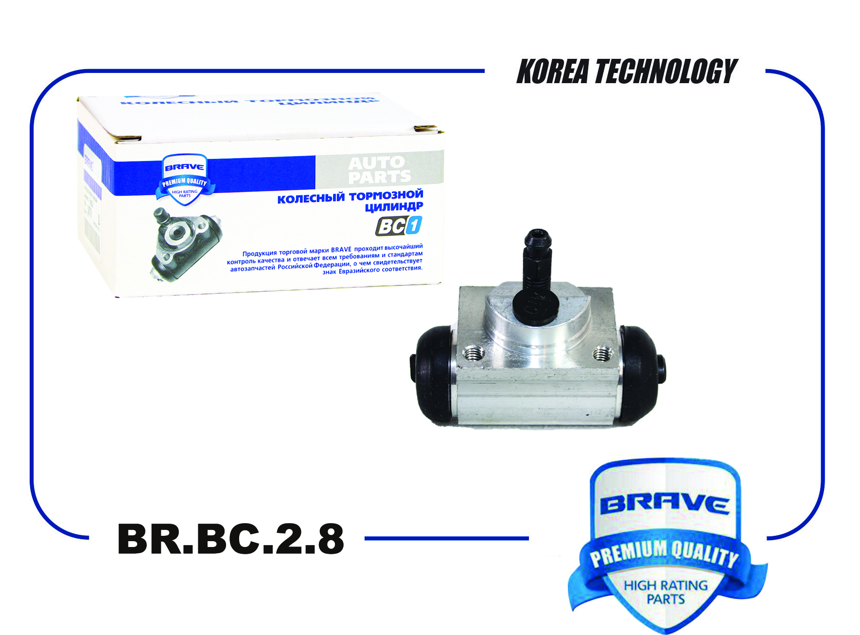 Цилиндр тормозной задний 1385739 BRBC28 Focus II BRAVE BRBC28