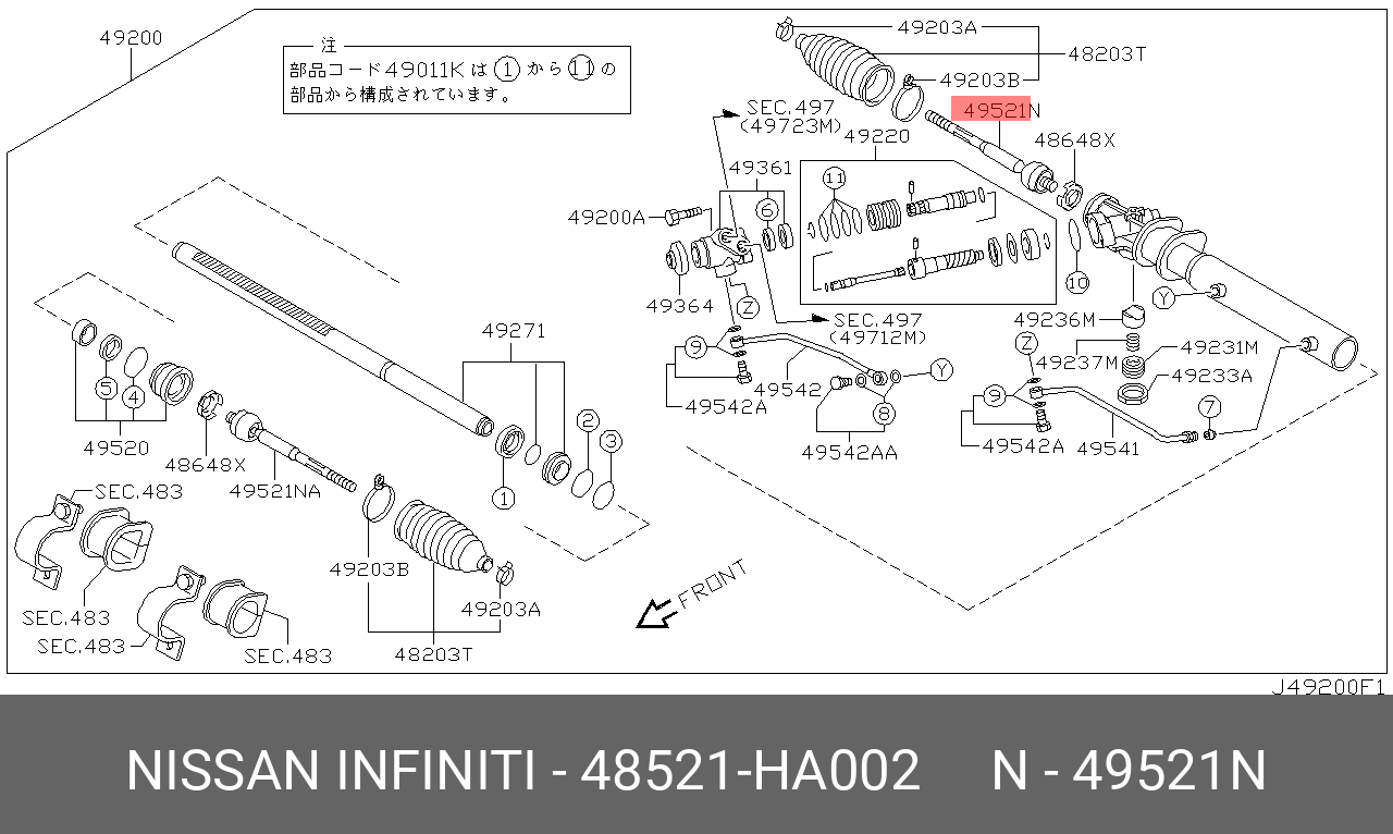 Тяга рулевая NISSAN 48521HA002