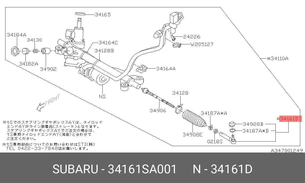 Накрултяги IMPREZA (GE/GH) 2011-2014 / FORESTER (S12/S13) 2011-2015 SUBARU 34161SA001