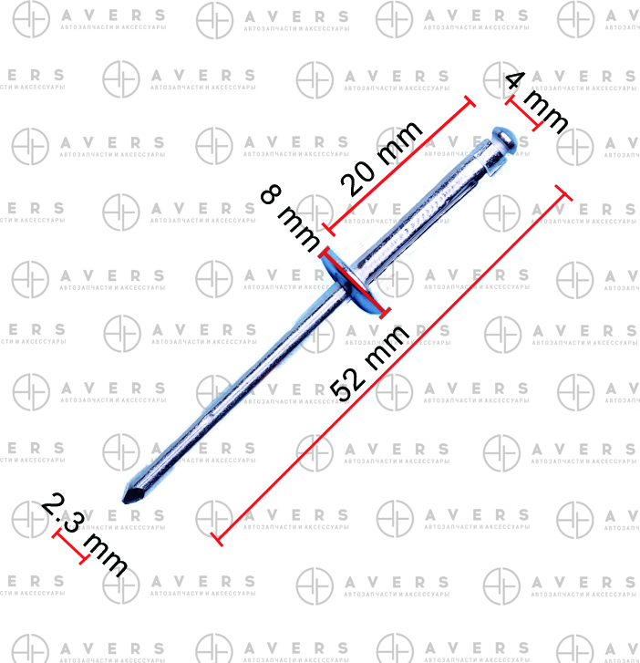 Крепеж AVERS A0039909497
