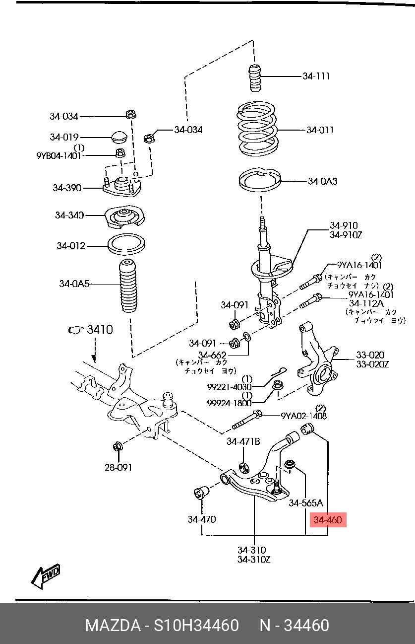 Салблок MAZDA S10H34460