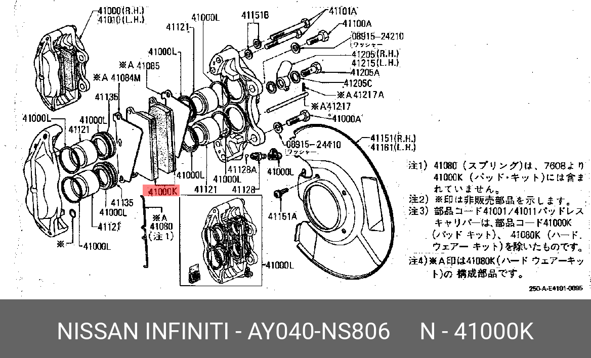 Колодки тормозные дисковые | перед | NISSAN AY040NS806