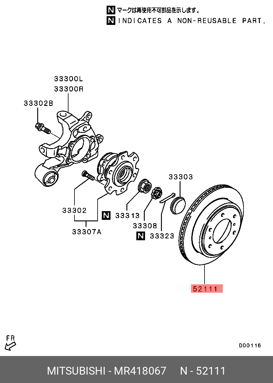 ДИСК ТОРМОЗНОЙ ЗАДНИЙ MITSUBISHI MR418067