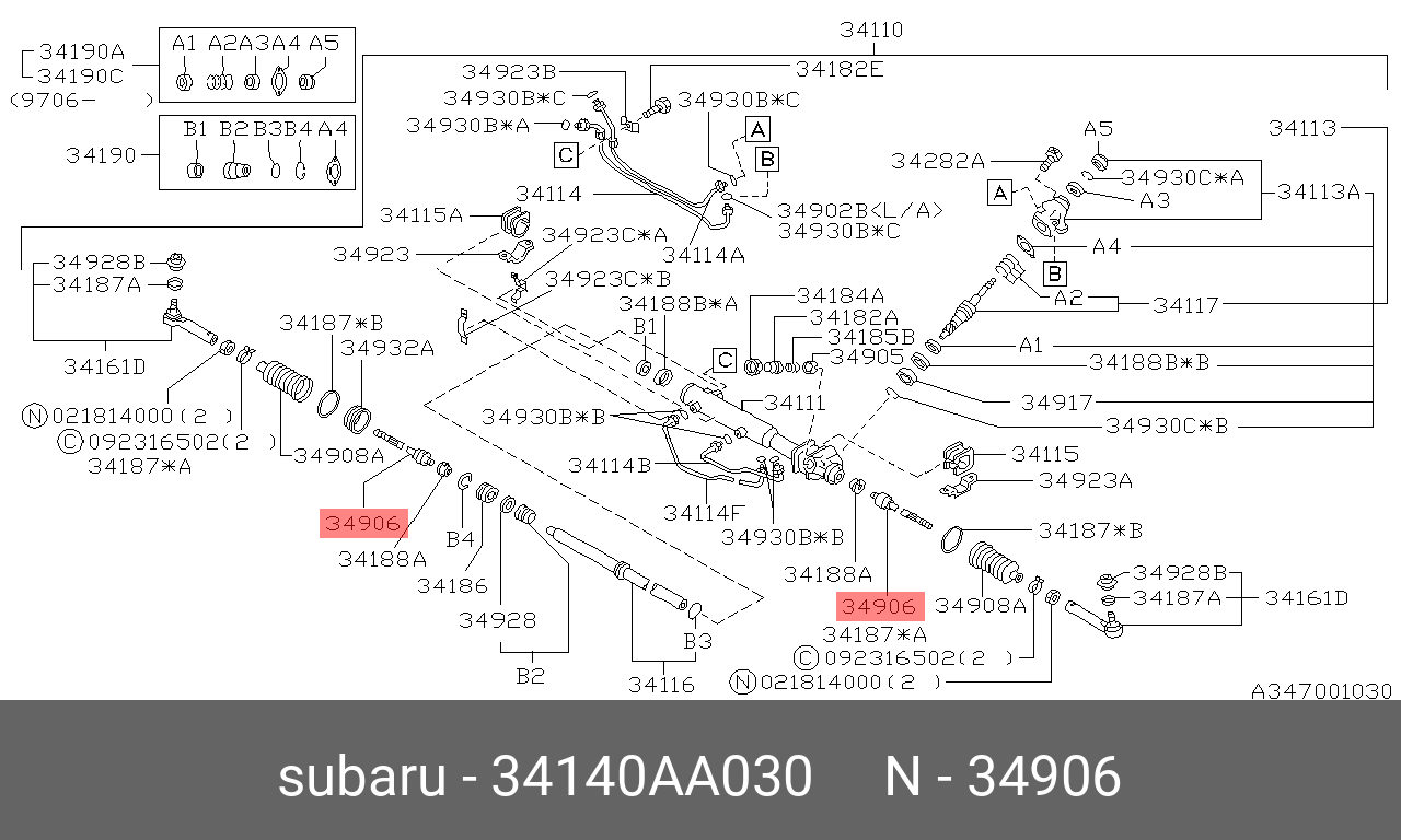 ТЯГА РУЛЕВАЯ SUBARU 34140AA030