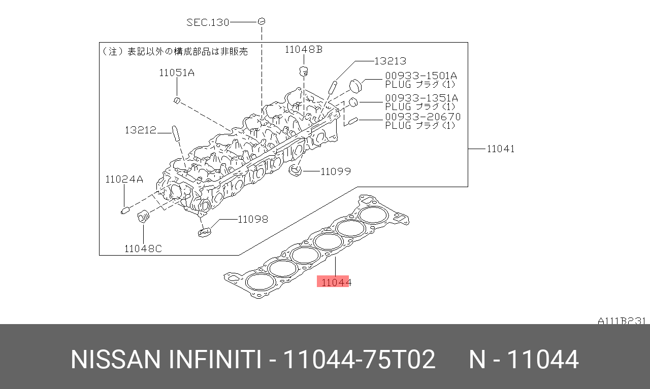 Прокладка ГБЦ NISSAN 1104475T02