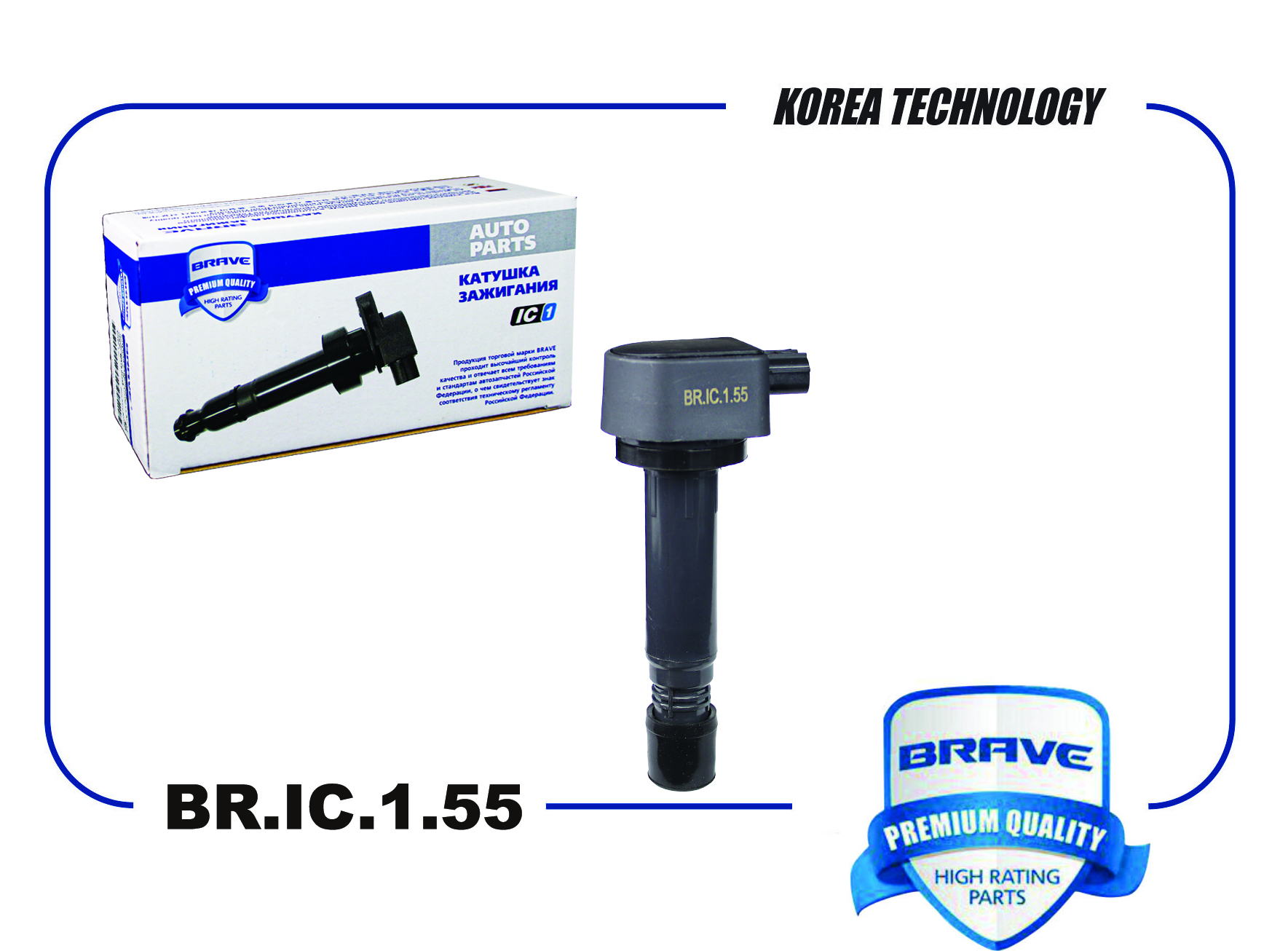 Катушка зажигания BRAVE BRIC155