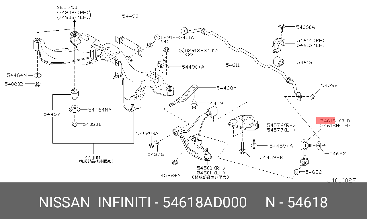 Стойка Стабилизатора NISSAN арт 54618AD000 NISSAN 54618AD000