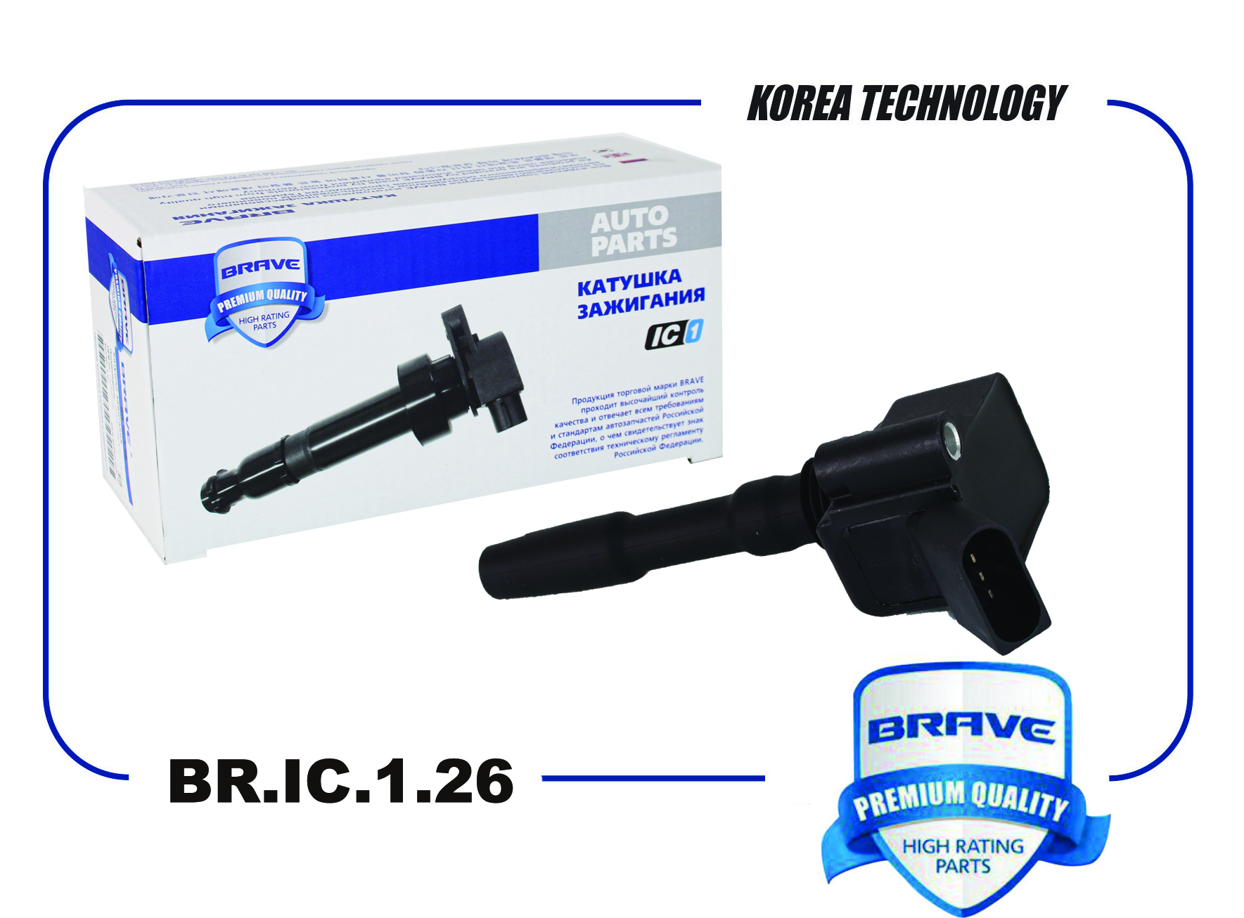 Катушка зажигания 06J905110K BRIC126 VAG Octavi BRAVE BRIC126