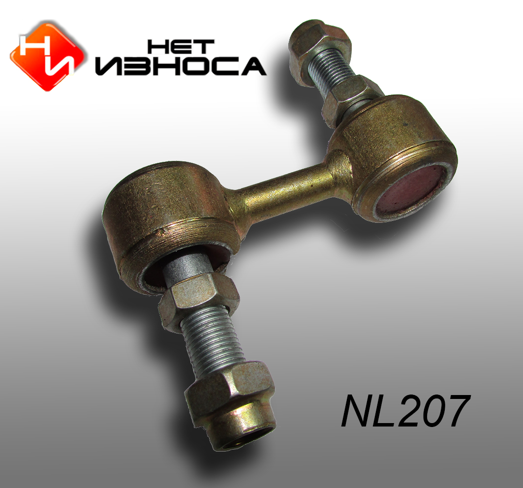 Стойка стабилизатора НЕТИЗНОСА NL207