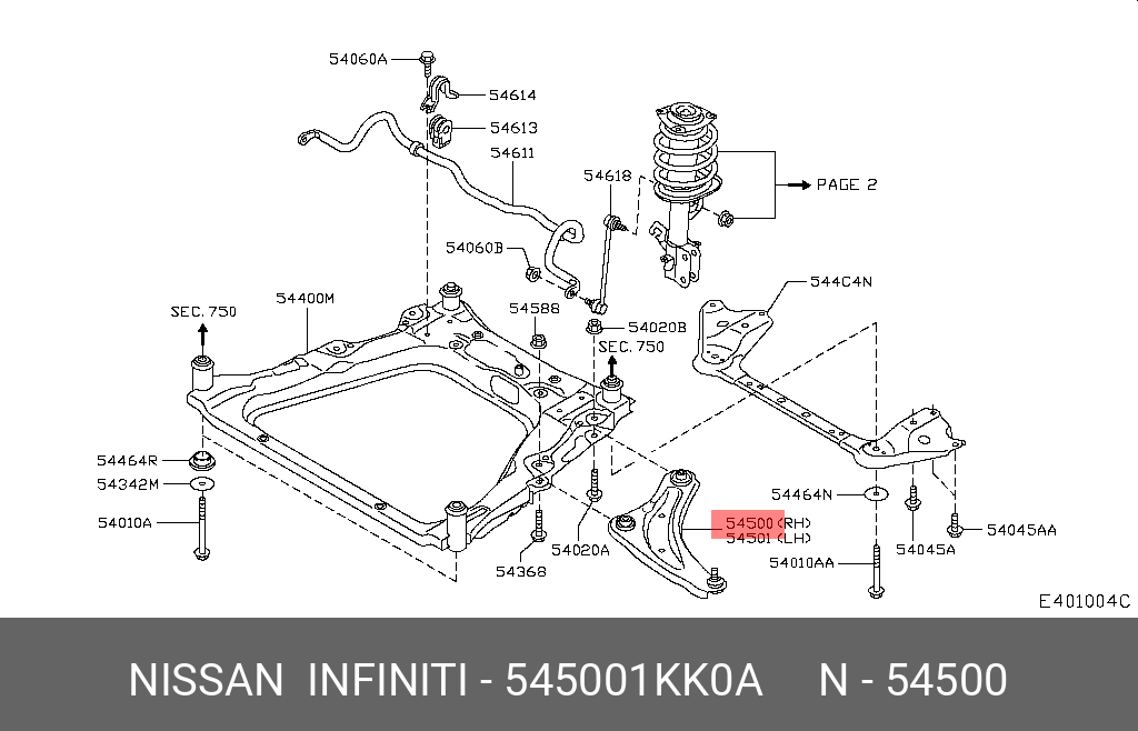 Правый поперечный рычаг (в сборе) NISSAN 545001KK0A