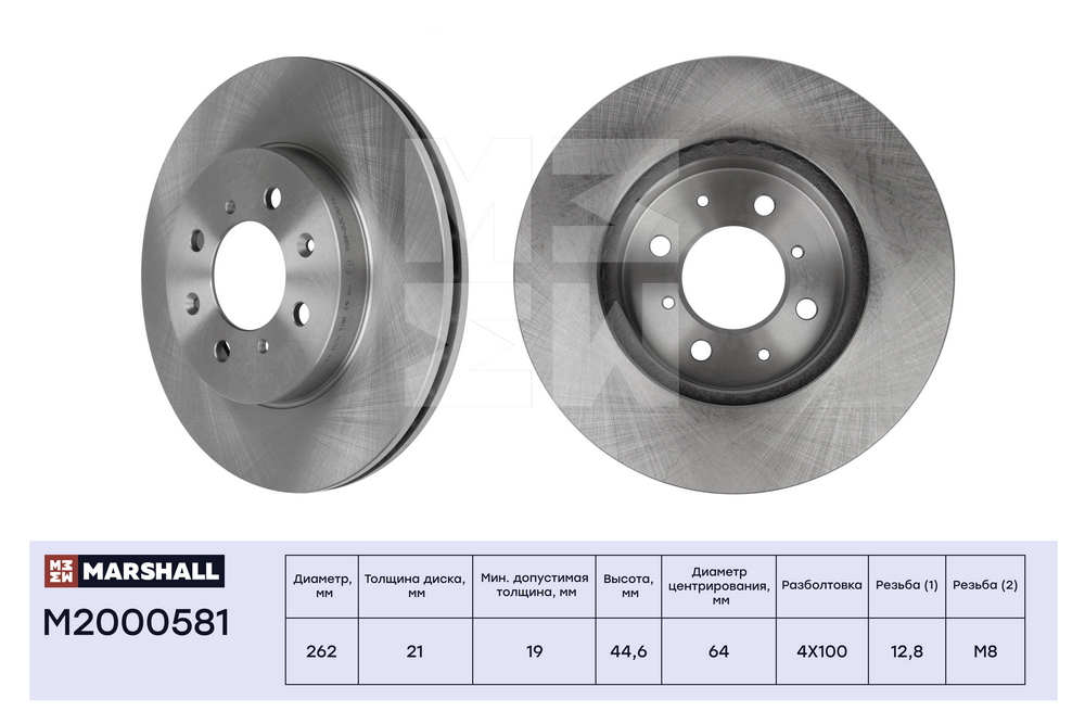 Тормозной диск передн MARSHALL M2000581