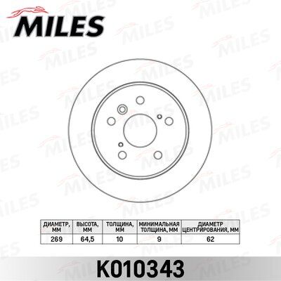 Диск Тормозной Toyota Camry 91-01 Задний D 269Мм Miles арт K010343 MILES K010343