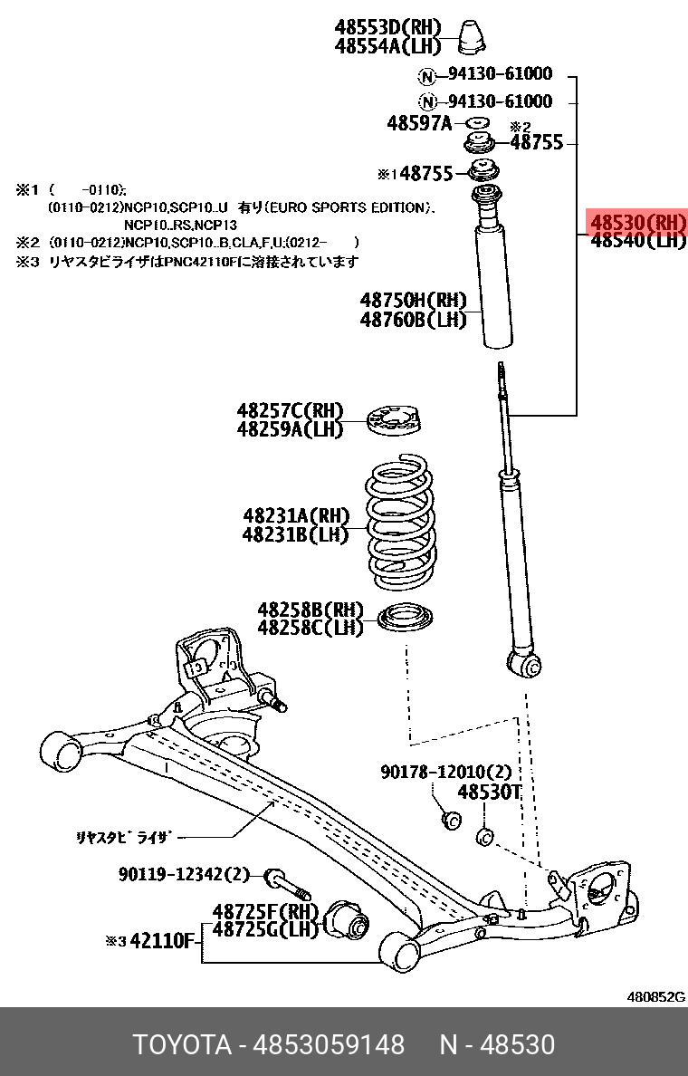 АМОРТИЗАТОР TOYOTA 4853059148