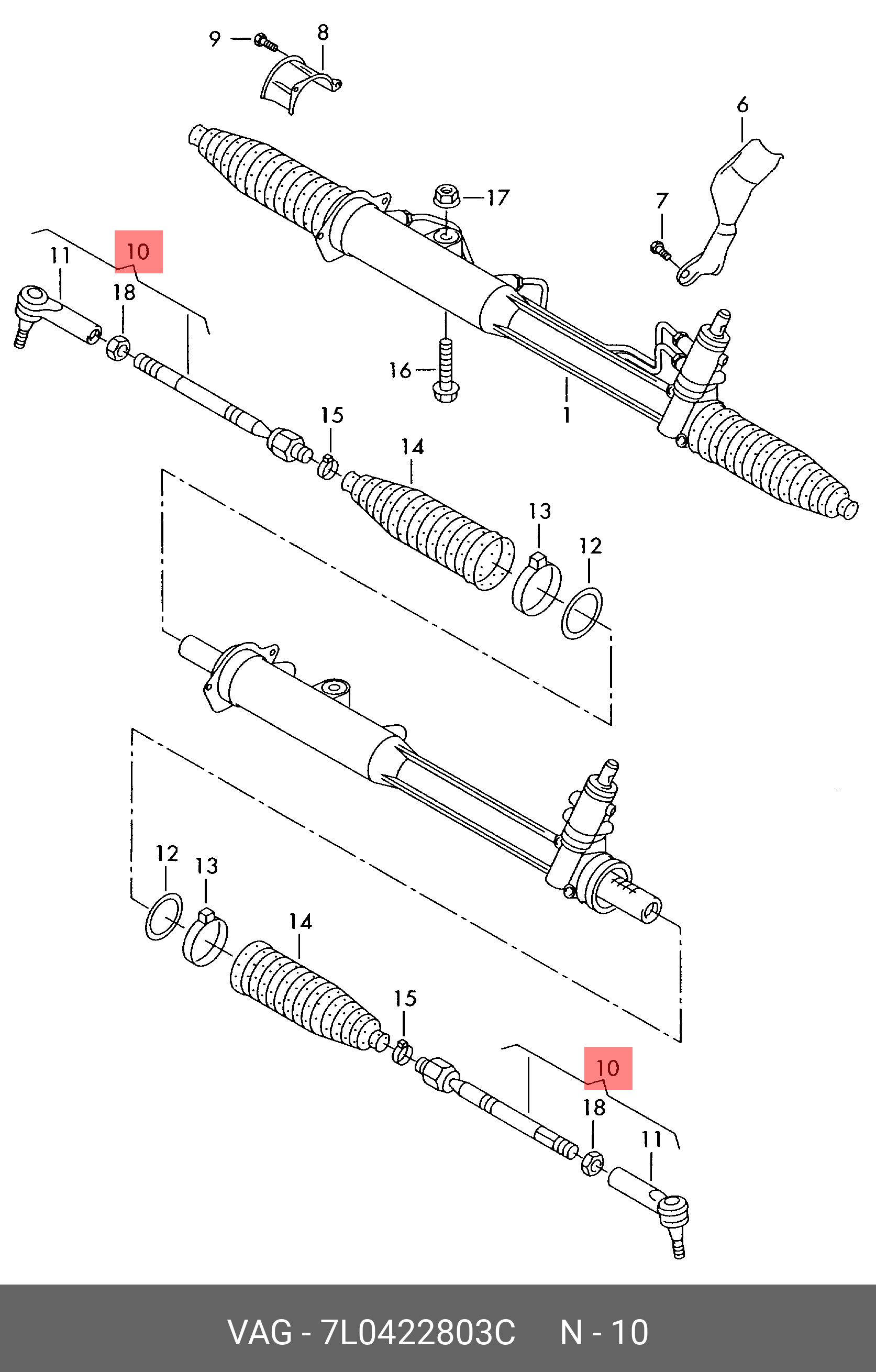 Поперечная VAG 7L0422803C