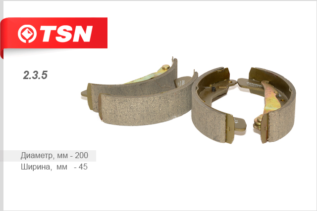 КОЛОДКИ ТОРМОЗНЫЕ TSN 235