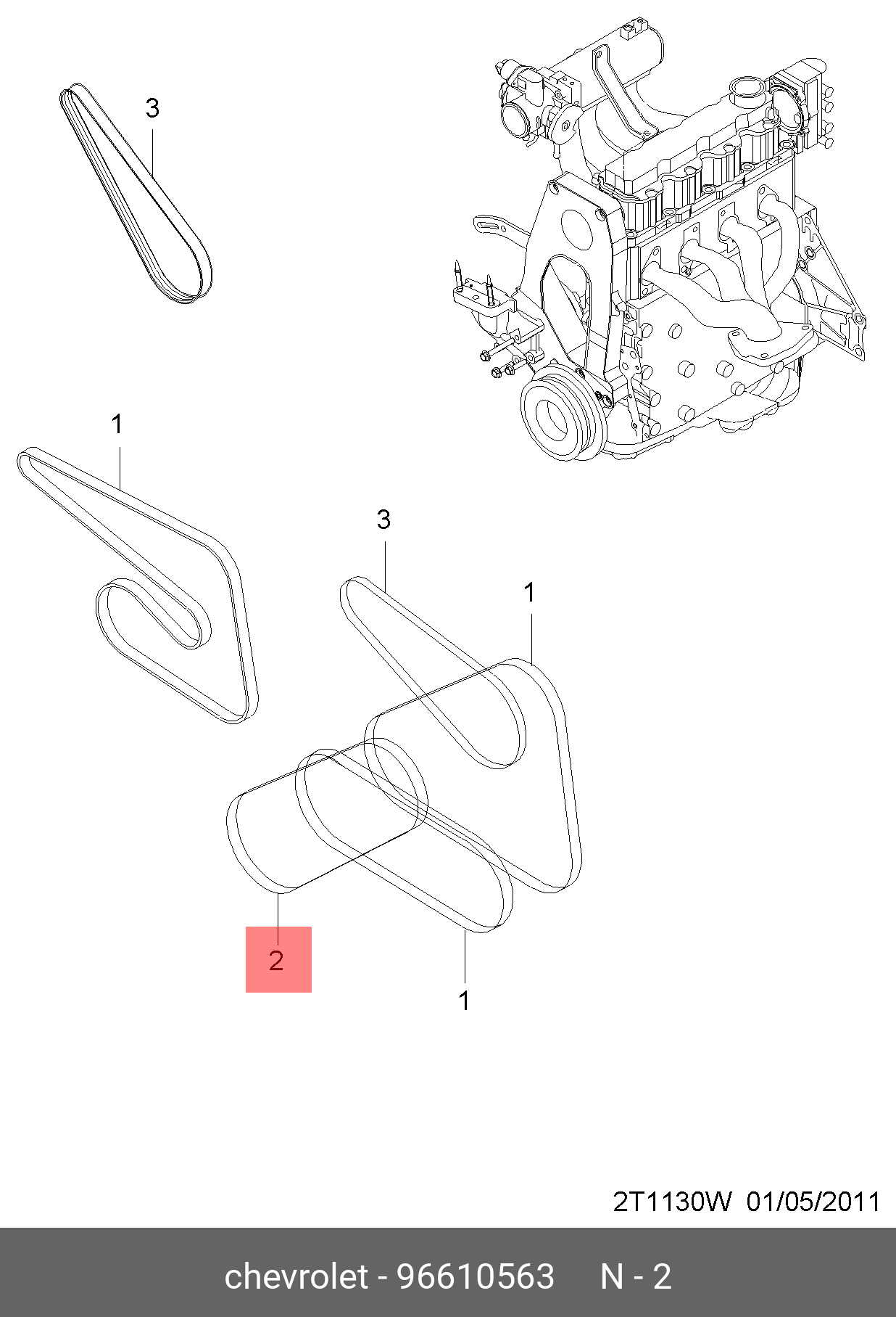 Ремень поликлиновый GM 96610563