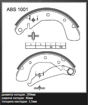 Колодки тормозные DAEWOO NexiaEsperoLanosNubira (88-) задние барабанные (4шт ALLIED-NIPPON ABS1001