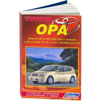 Toyota  Opa 2000-2005 гг ( 1/8) ЛЕГИОН-AВТОДАТА 2999