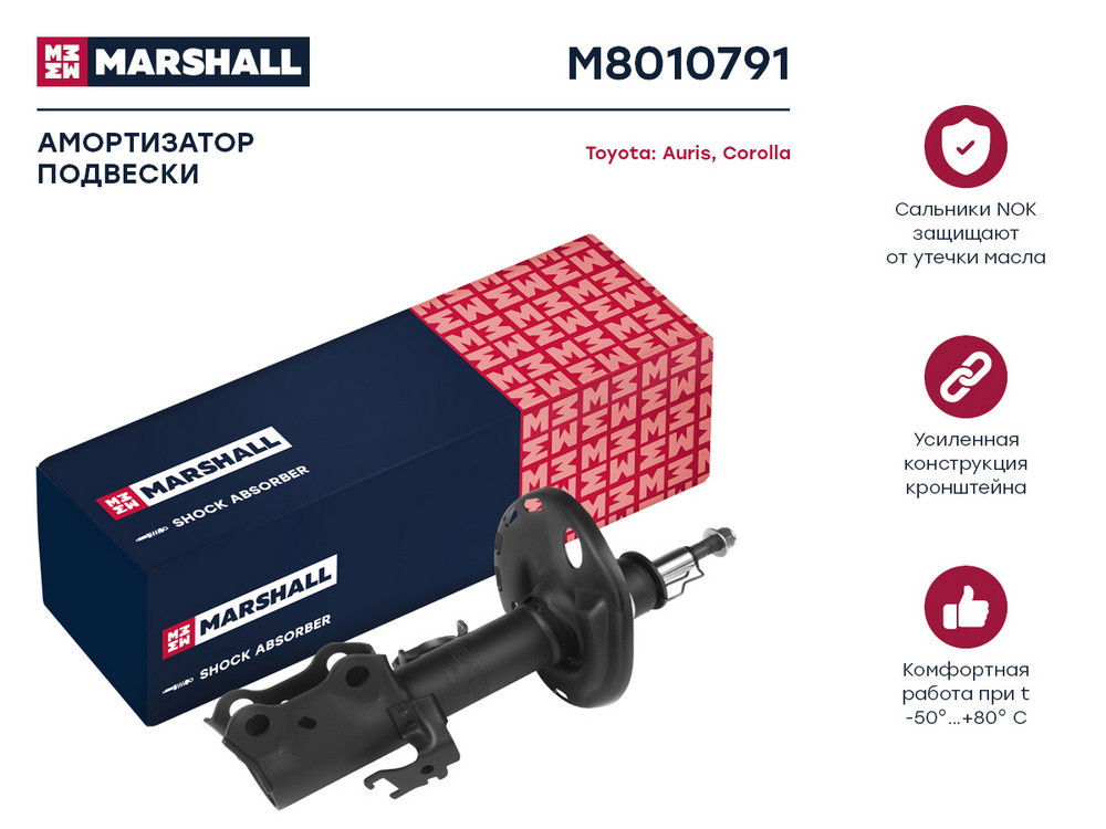 Амортизатор газ передн лев MARSHALL M8010791