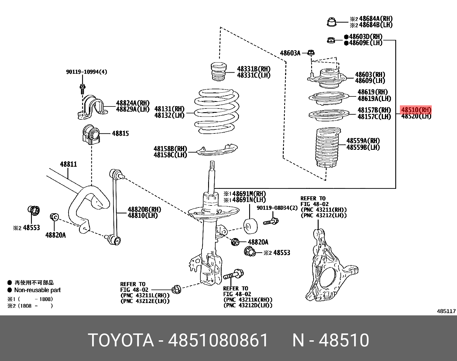 Амортизатор передний правый TOYOTA 4851080861