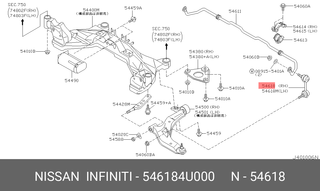 Тяга / стойка стабилизатор NISSAN 546184U000