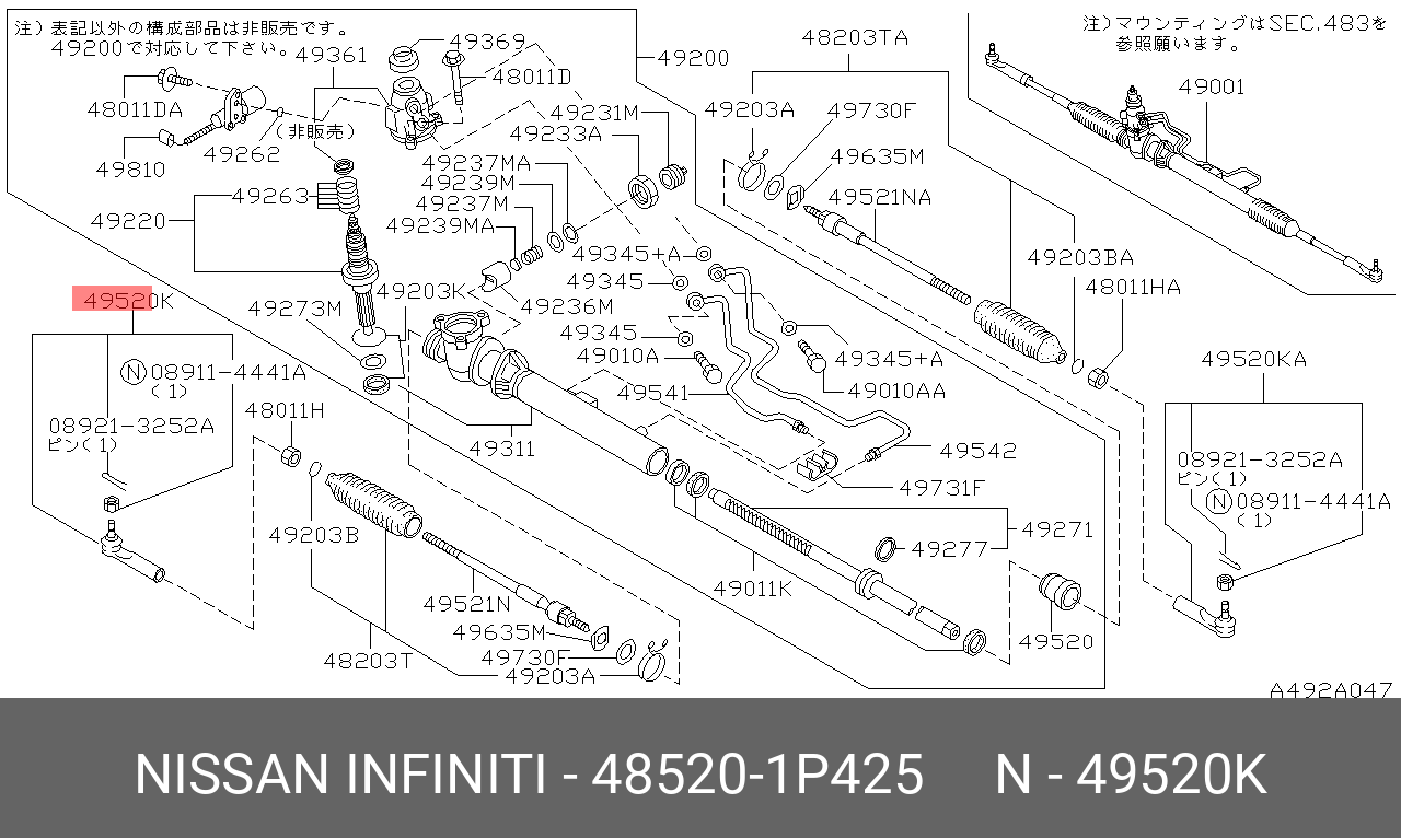 НАКОНЕЧНИК РУЛЕВОЙ NISSAN 485201P425