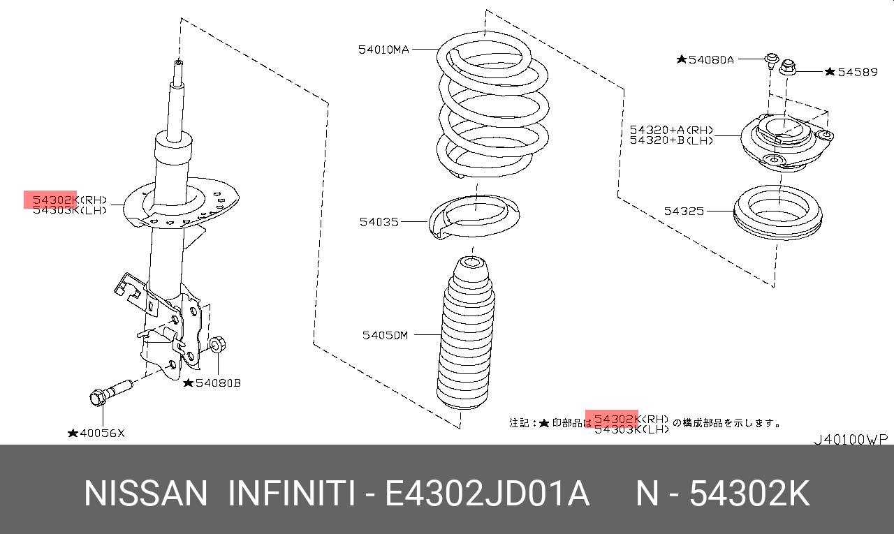 Амортизатор NISSAN E4302JD01A