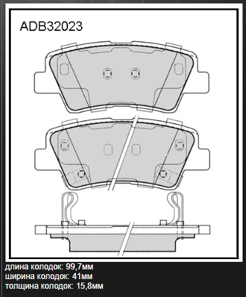 Колодки тормозные дисковые | зад | ALLIED NIPPON ADB32023