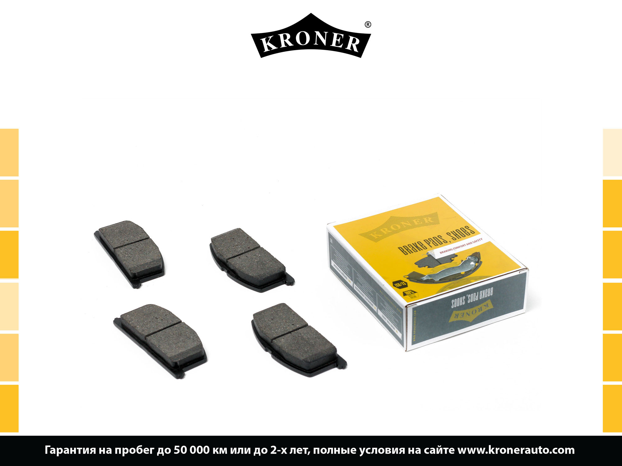 Колодки торм TOYOTA Camry (82-) Corolla (83-) (диск перед) () KRONER K002057