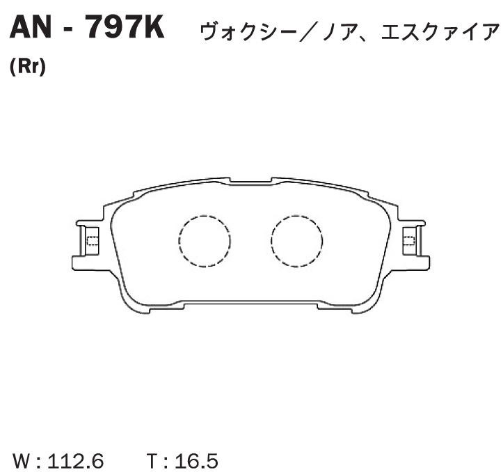 Колодки тормозные зад TOYOTA NOAH/VOXY/ESQUIRE ZZR8/ZWR80 14- AKEBONO AN797K