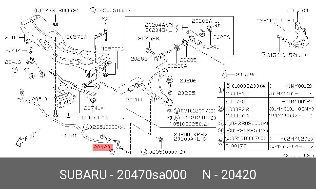 Тяга стабилизатора поперечной устойчивости подвески SUBARU 20470SA000