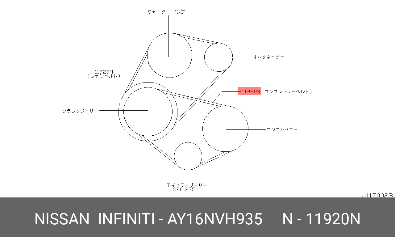 РЕМЕНЬ NISSAN AY16NVH935