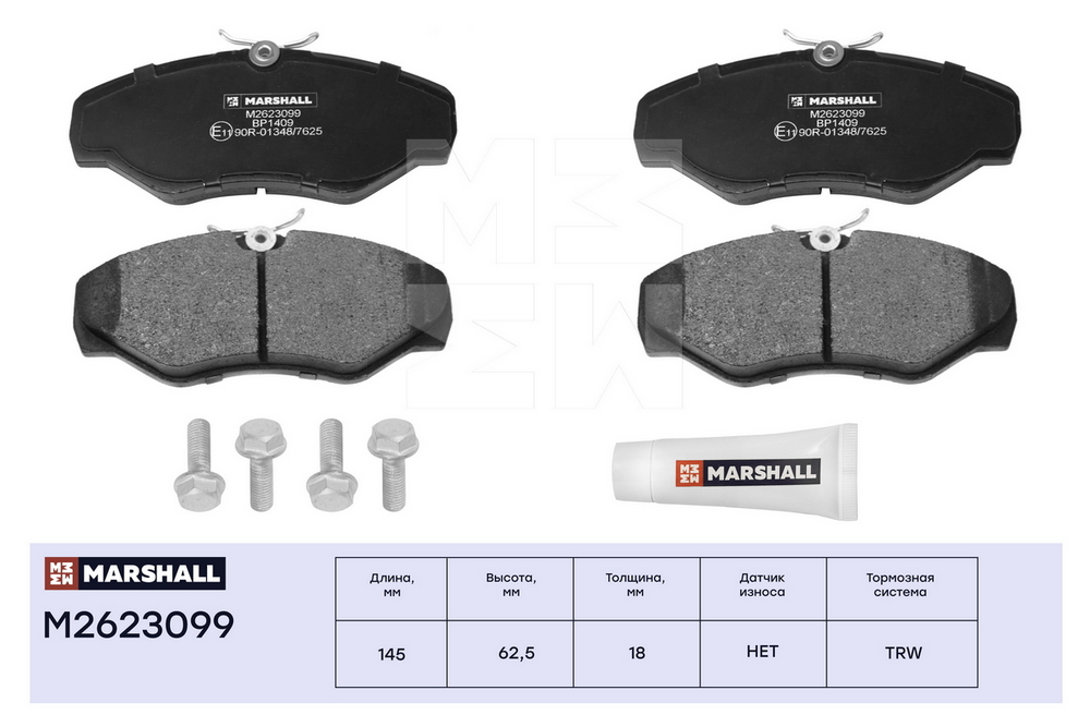 Торм колодки дисковые передн MARSHALL M2623099