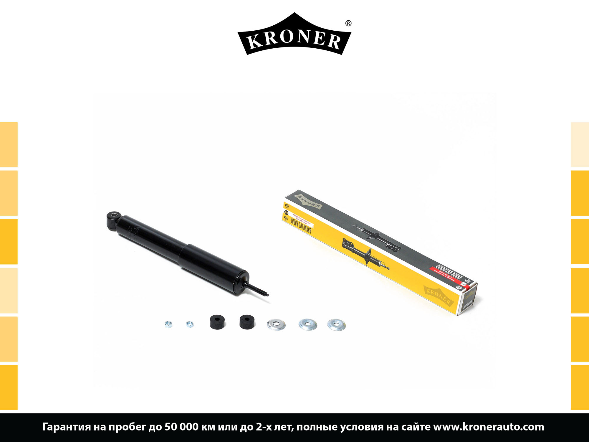Амортизатор (задн) [газ] KRONER K3529243G