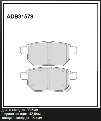 ТОРМОЗНЫЕ КОЛОДКИ ДИСКОВЫЕ ALLIED NIPPON ADB31579