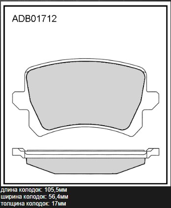 Колодки тормозные дисковые | зад | ALLIED-NIPPON ADB01712