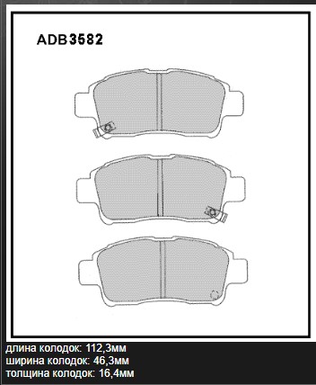 Дисковые колодки ALLIED NIPPON ADB3582