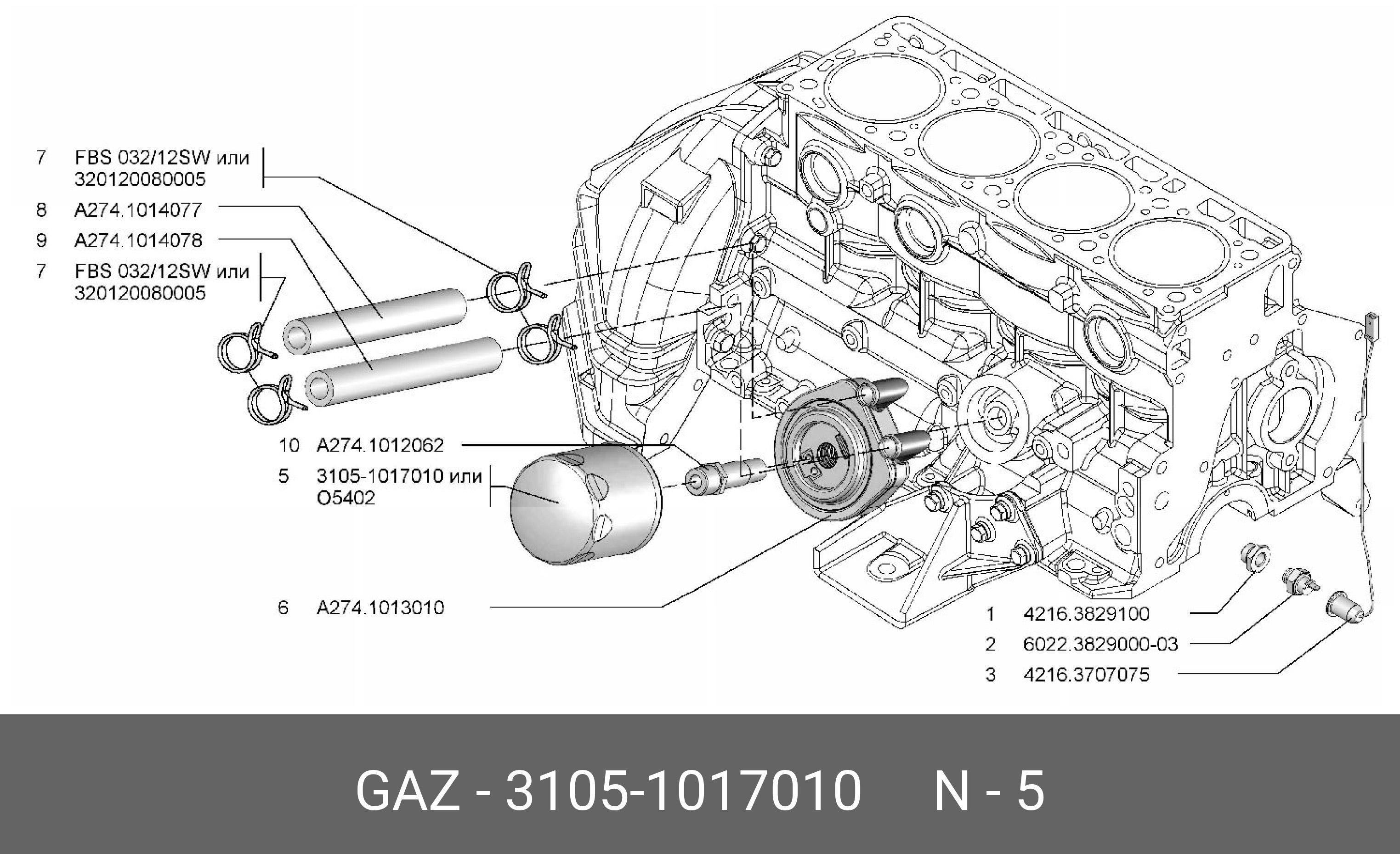 Фильтр масляный GAZ 31051017010