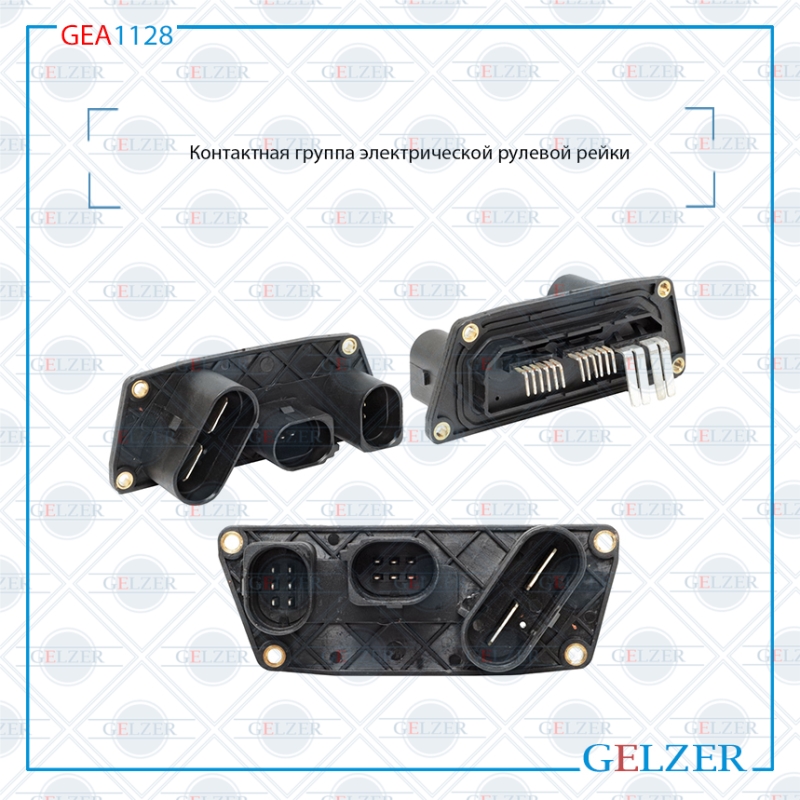 Контактная группа электрической рулевой рейки AUDI Q7 AUDI Q8 GELZER GEA1128